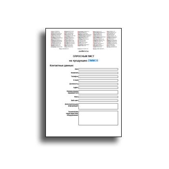 opros изготовителя ZIMMER